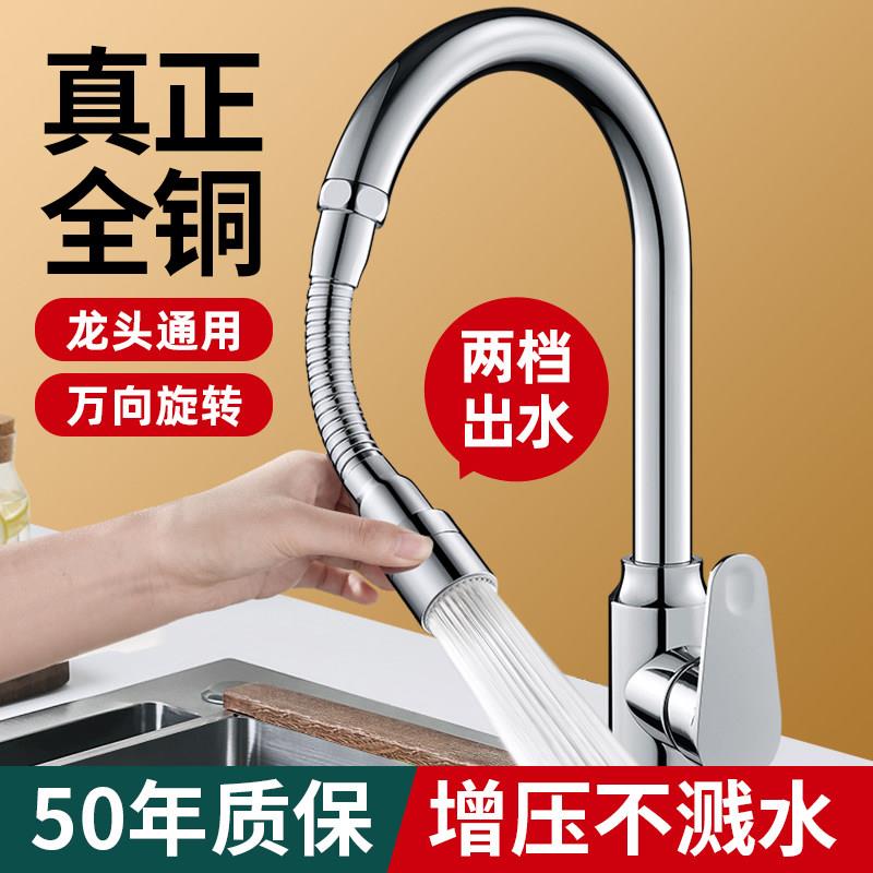 适用于 于恒洁箭牌洗碗池加长延伸器防溅水龙头嘴延长管防溅水