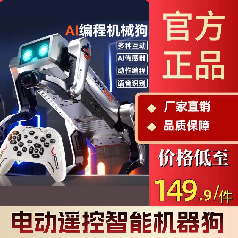 智能机器狗2025新款儿童电动遥控机械玩具ai人工程式设计男孩生日,玩具/童车/益智/积木/模型,电动/遥控机器人,淘宝优惠券,粉丝福利购,淘宝优惠卷