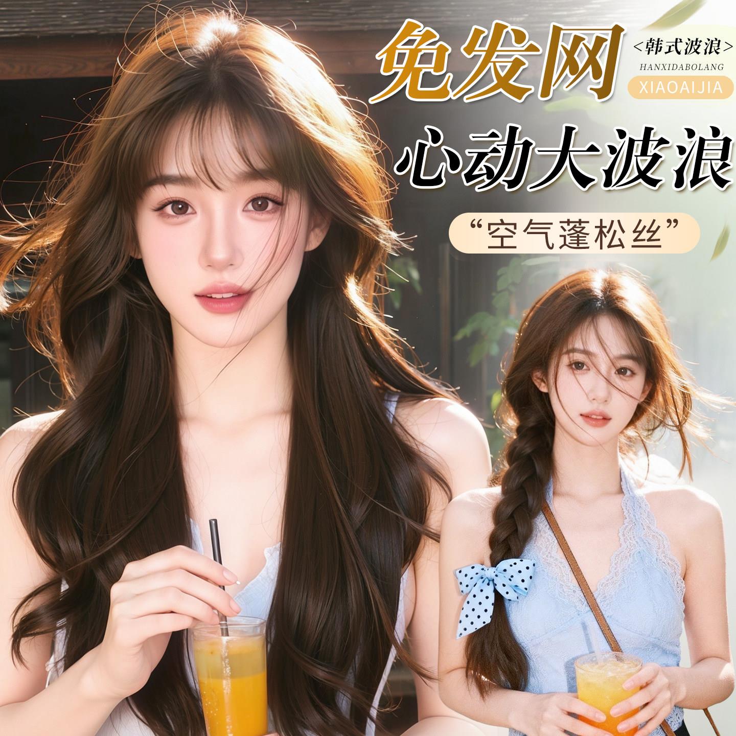 氛围感女假发全头套 6.0 升级大头皮免打理大波浪长卷发仿真发套