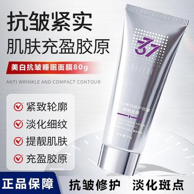 CKCU377修护抗皱睡眠面膜呵护补水保湿紧致光滑锁水深层修护