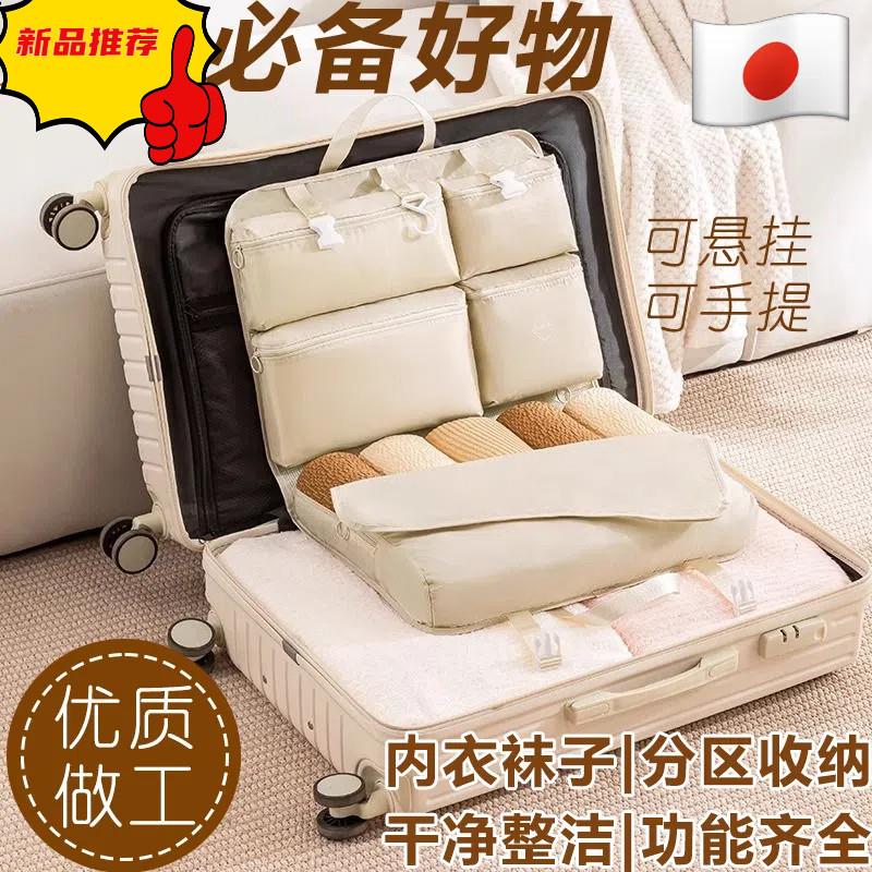 旅行收纳袋出门可携式行李箱整理包多功能内衣内裤分装袋衣物整理