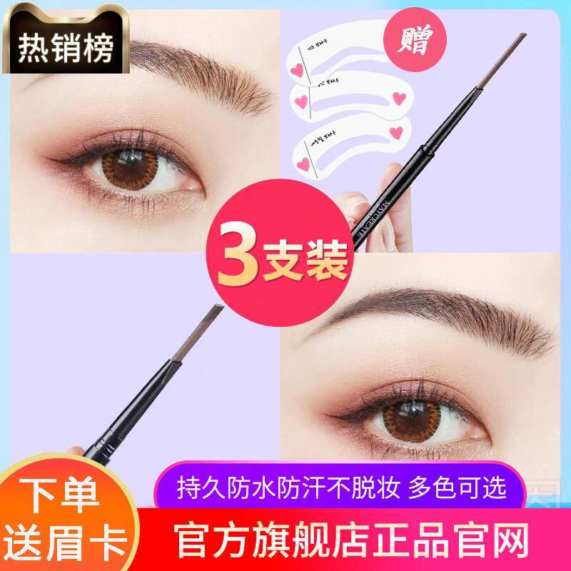 眉笔名自然防水持久不脱色不晕染防汗超级好用2025新款热销榜