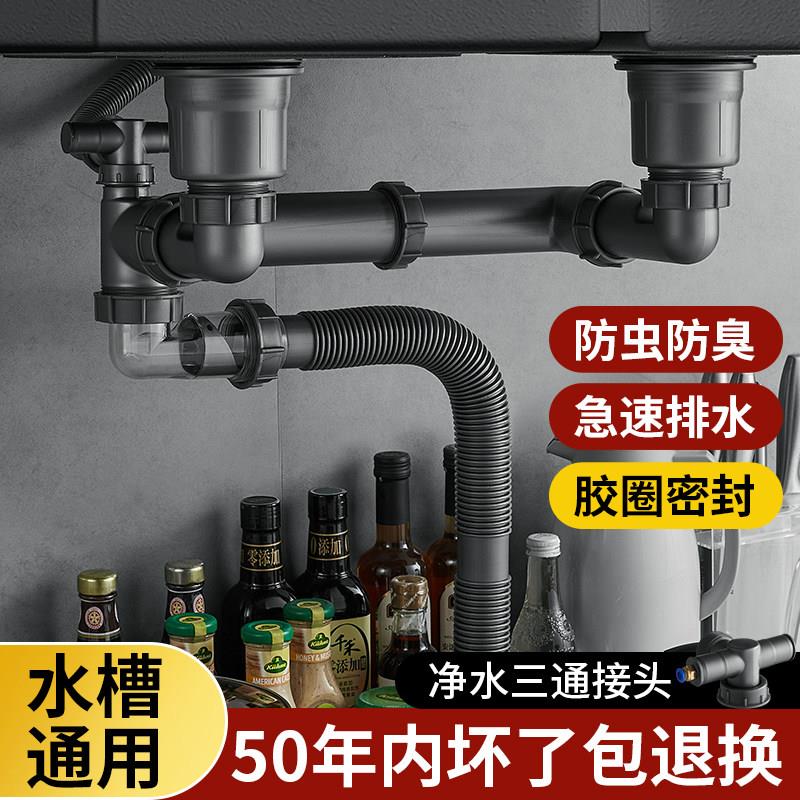 适用于九牧科勒厨房双洗菜盆池下水管配件双水槽防臭防堵水槽下水