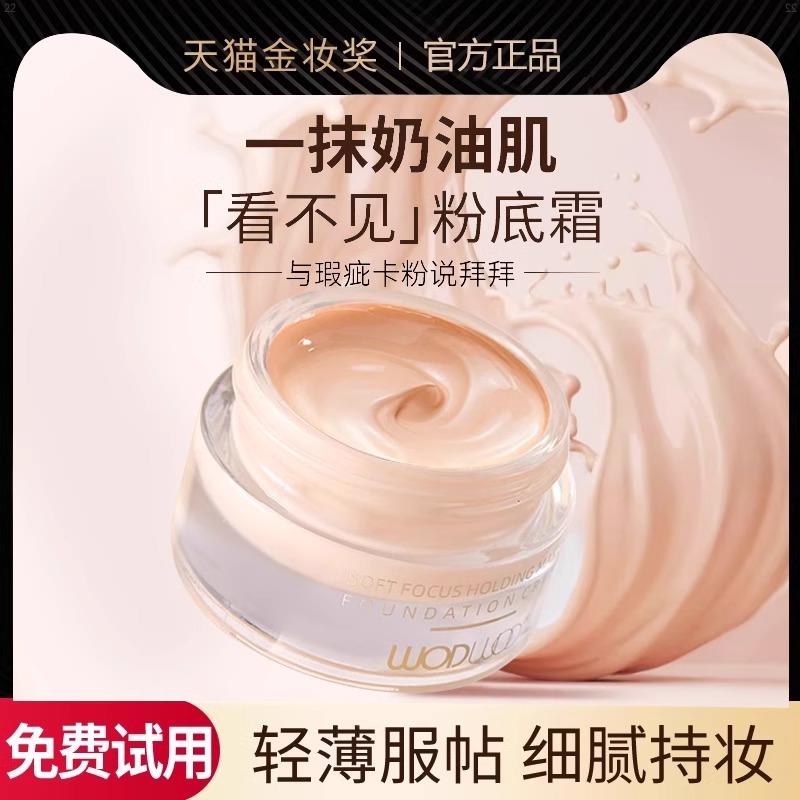 粉底液水粉霜遮瑕持久不脱妆干混油皮气垫bb霜秋冬女官方