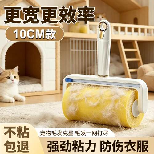 养宠透明反卷胶带粘毛器翻卷器滚筒床上滚刷黏去猫毛家用衣服SH