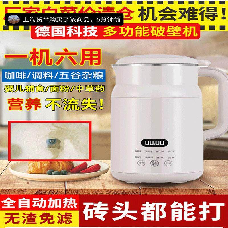 德国黑科技多功能破壁机建楚德式全自动豆浆机免煮过滤加热料理机