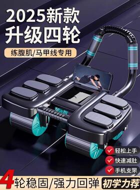 德国Enna健腹轮健身器材家用腹肌轮瘦肚子神器马甲线专用腹肌训练
