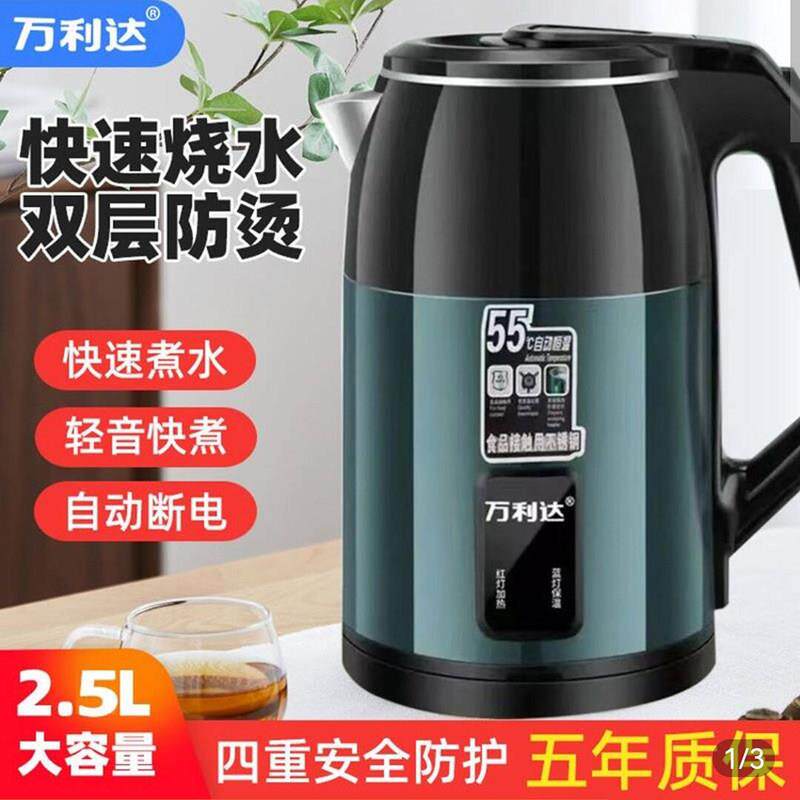万利达电水壶官方店汇汇百货精选智能不锈钢保温热烧壶开水瓶