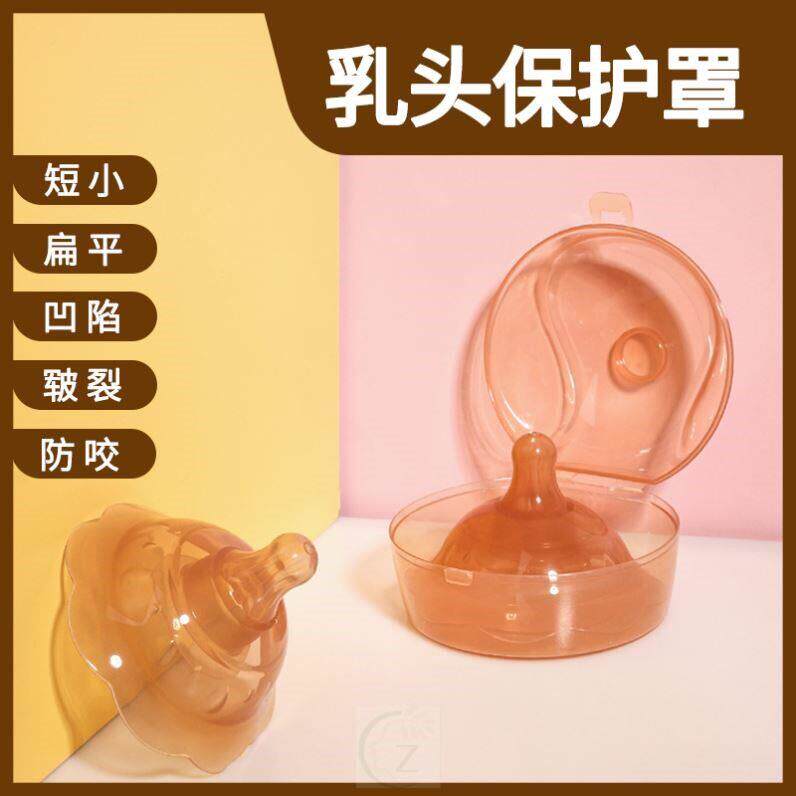 乳盾喂奶母乳保护罩辅助内陷彷真哺乳双层乳盾贴防咬喂奶嘴