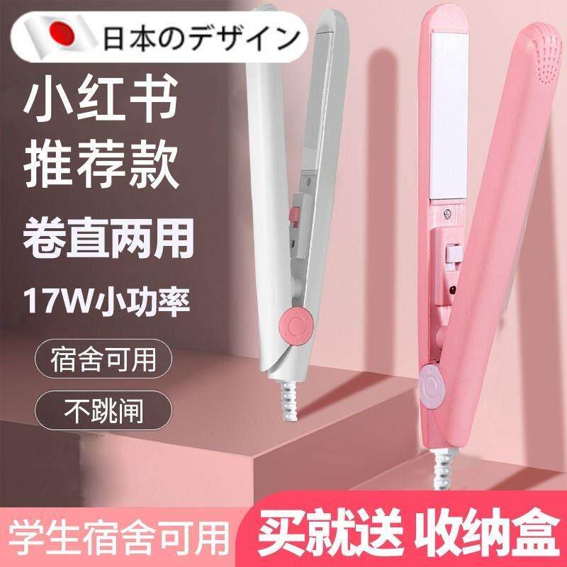 【日本进口】夹板直发卷发棒两用不伤发负离子拉直板夹女卷发