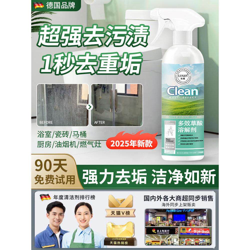 【2025升级版】浴室马桶清洁器地板玻璃秤全方位清洁小工具