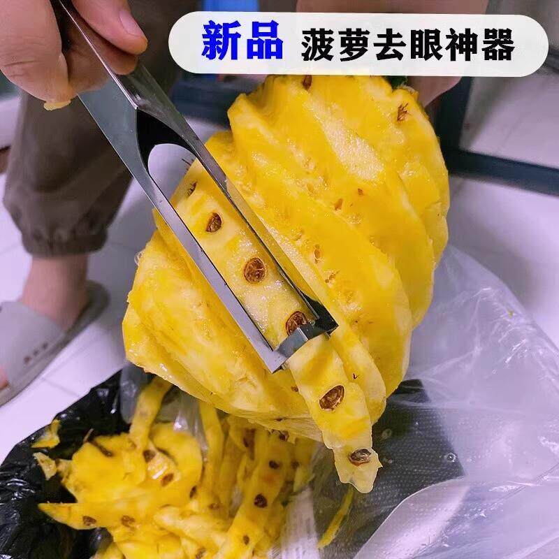 新款削菠萝去眼凤梨专用刀挖眼全不锈钢V型器水果店商用