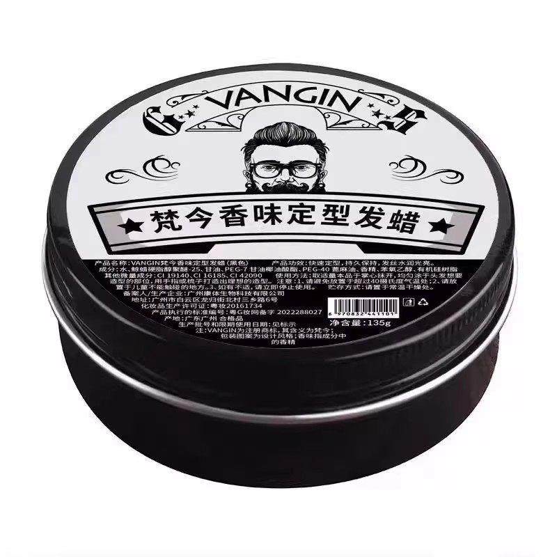 【下单立减50】梵今古龙香发蜡男士造型自然蓬松持久清香定型XJ,美发护发/假发,发胶/发泥/发蜡,淘宝优惠券,粉丝福利购,淘宝优惠卷