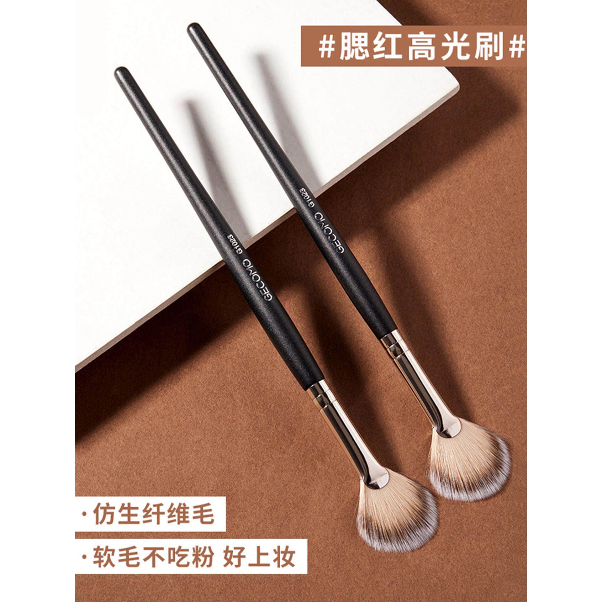 高光扇形化妆刷腮红眼头鼻梁鼻头提亮细节精细软毛不吃粉美妆工具