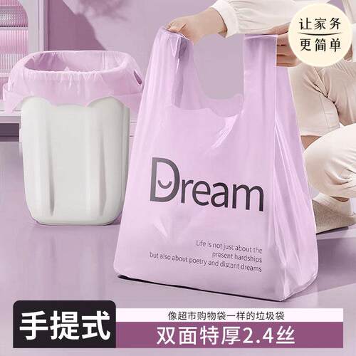 大号2025新款手提式加厚塑料袋垃圾袋厨房家用免撕超厚加大背心式