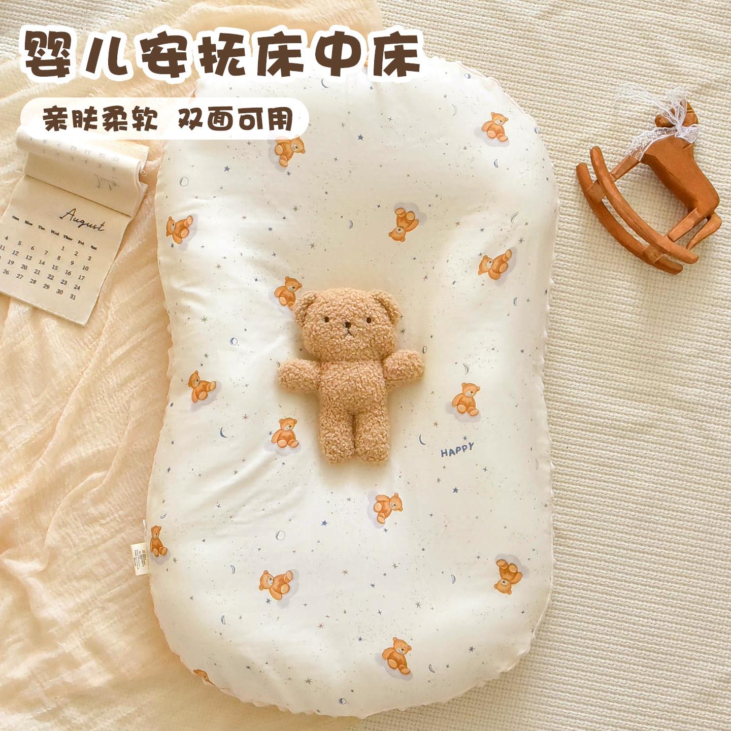 新生婴儿床纱布床中床宝宝安抚哄睡防惊跳睡窝防呛奶床垫