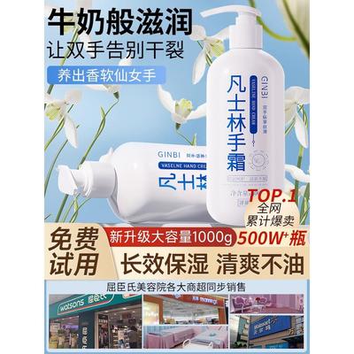 正品凡士林保湿润肤霜滋润护手霜防干裂秋冬补水身体乳液大瓶装