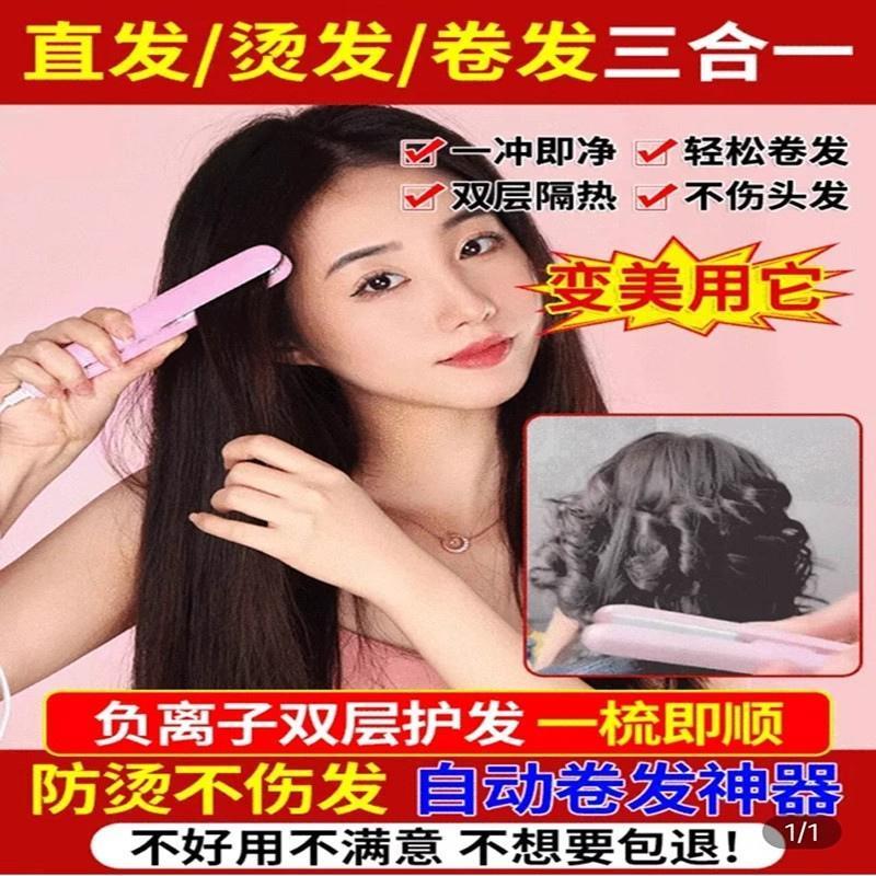 尽来归迷你直发器德国工艺电夹板卷发棒全自动直卷两用三合一夹板
