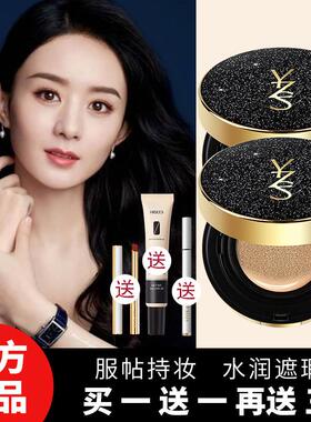 送替换装气垫bb霜遮瑕持久不脱妆保湿防水防汗正品粉底液CC