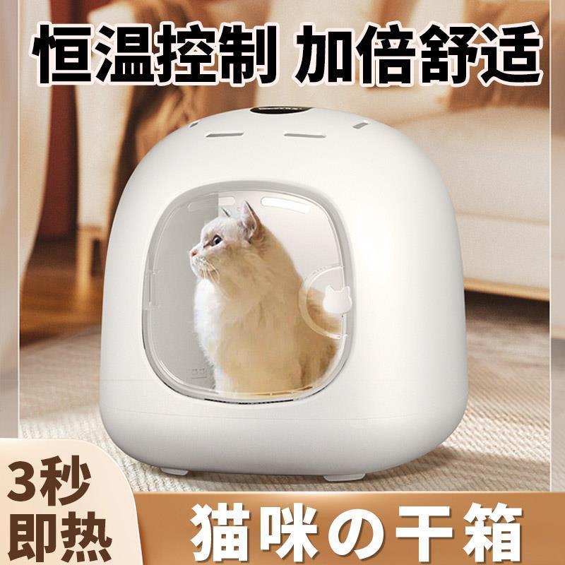 自动智能宠物烘干箱家用洗澡静音吹水猫咪洗澡神器