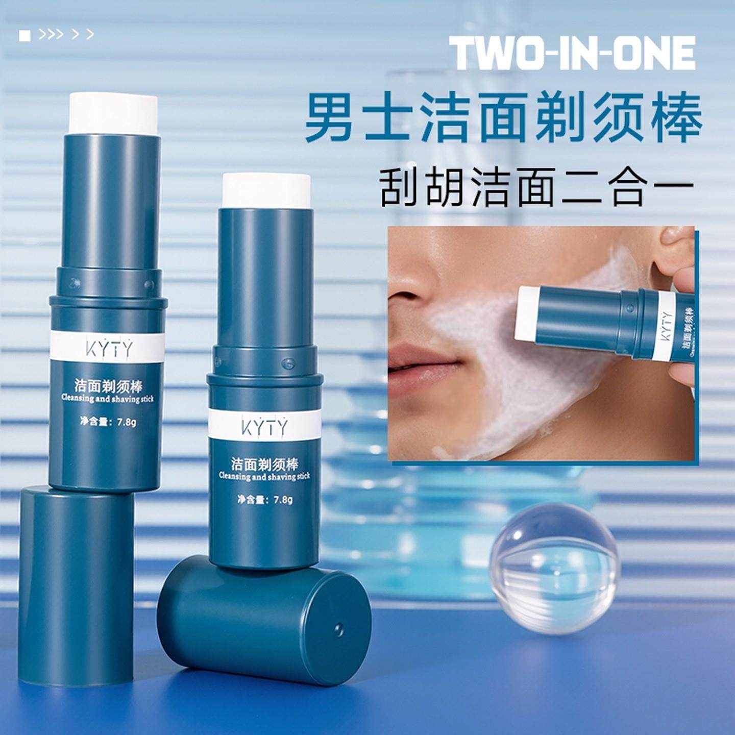 男士剃须膏泡沫洁面二合一软化胡须剃胡子剃腿毛棒更顺畅固体香皂