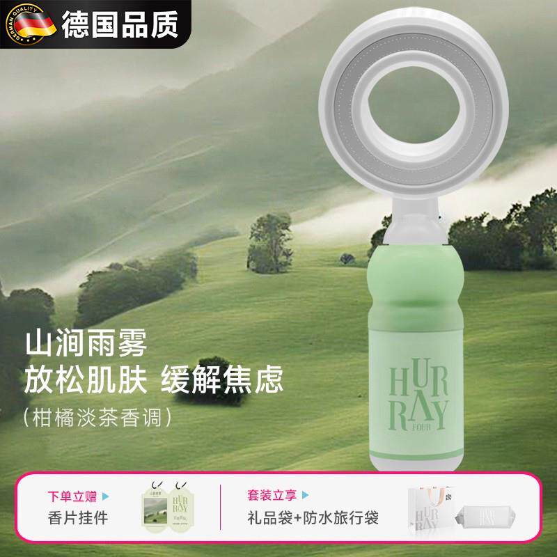 德国香氛过滤花洒喷头家用浴室淋浴喷头净化除氯过滤器增压花洒