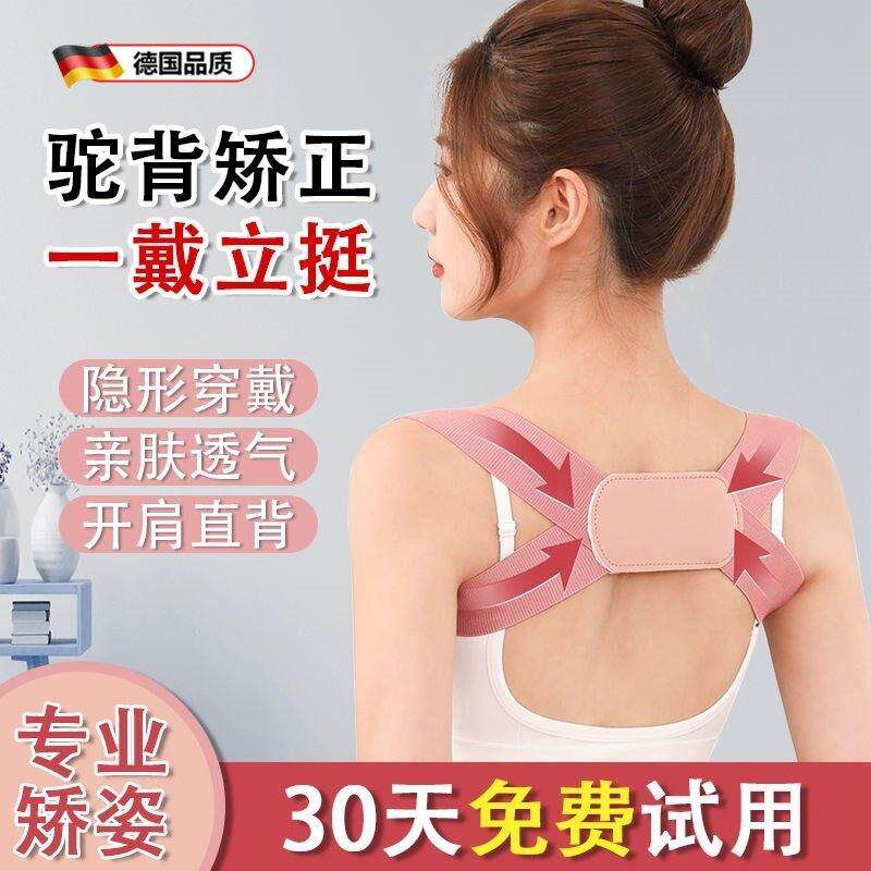 德国品质成人矫正驼背带女士背部拉开肩开直背神器纠正美姿佳大人