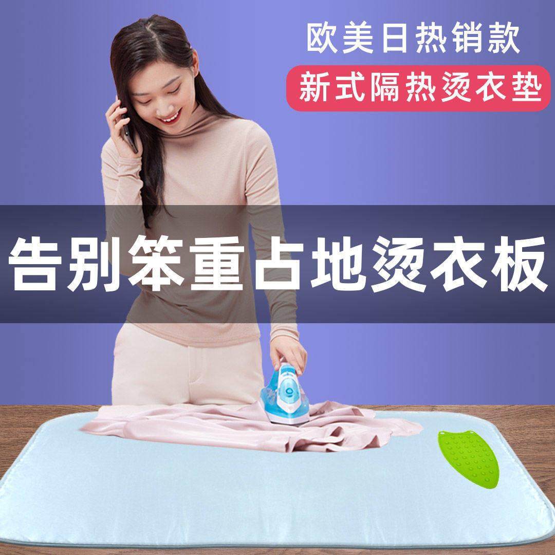 出口款烫衣垫家用便携迷你烫衣板小熨衣板熨斗板可折叠收纳耐高温,收纳整理,烫衣板,淘宝优惠券,粉丝福利购,淘宝优惠卷
