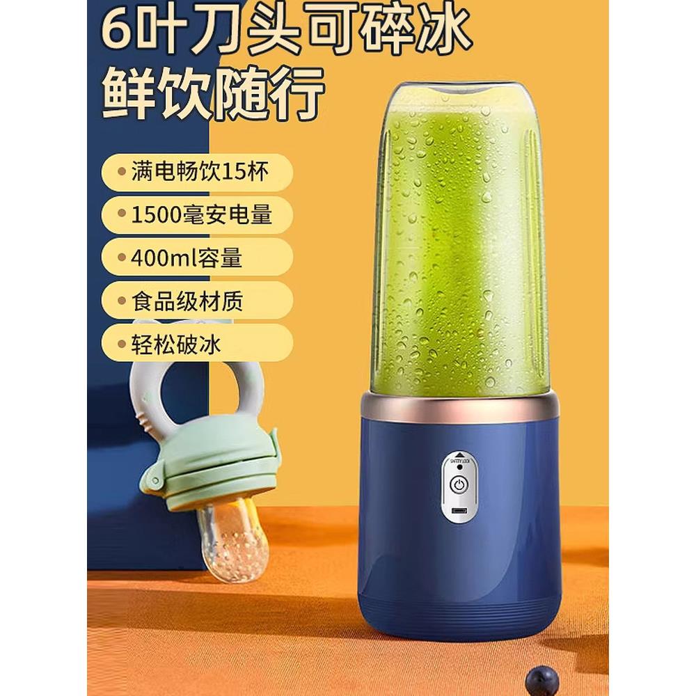 德国新款榨汁机便携式充电小型家用果汁杯多功能迷你果汁机榨汁杯