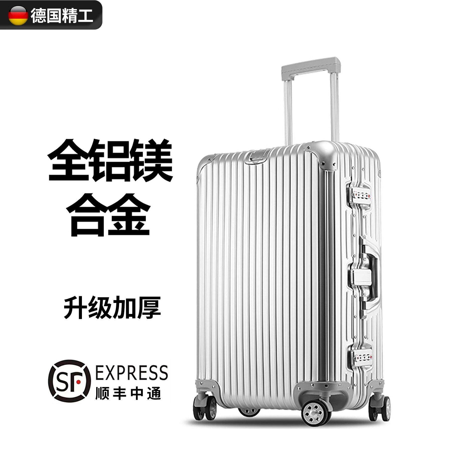 德国品质全铝镁合金加厚拉杆箱男女大行李箱20寸登机箱28寸旅行箱