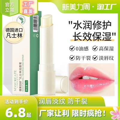 凡士林润唇膏男女保湿滋润防干裂去死皮口红唇纹儿童官方正品