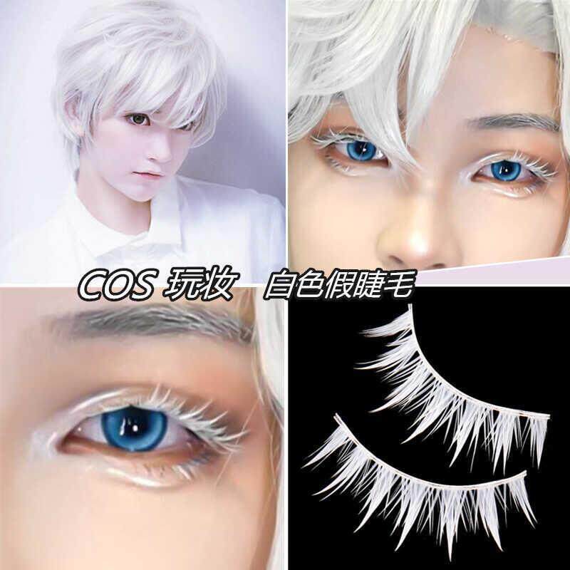 白色假睫毛COSPLAY角色扮演染色漫画五条悟透明硬梗假眼睫毛