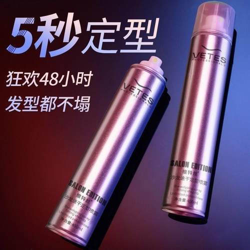 氏维特丝发胶定型喷雾师发店专用干胶定型喷雾持久塑性不起白