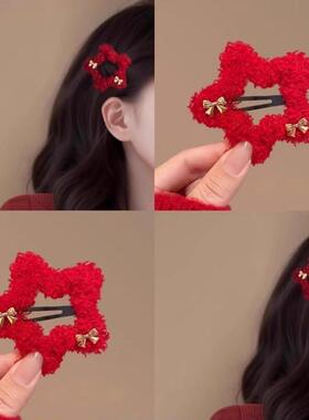红色毛绒星星发夹女新年毛茸茸刘海夹侧边夹bb夹发卡秋冬夹子头饰