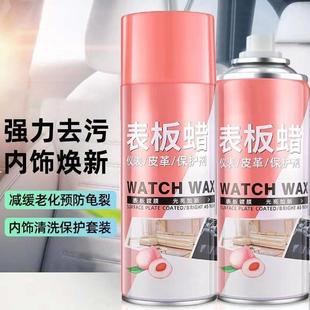 表板蜡汽车仪表盘蜡美容蜡上光保养打蜡真皮内饰清洗表面表板蜡sr