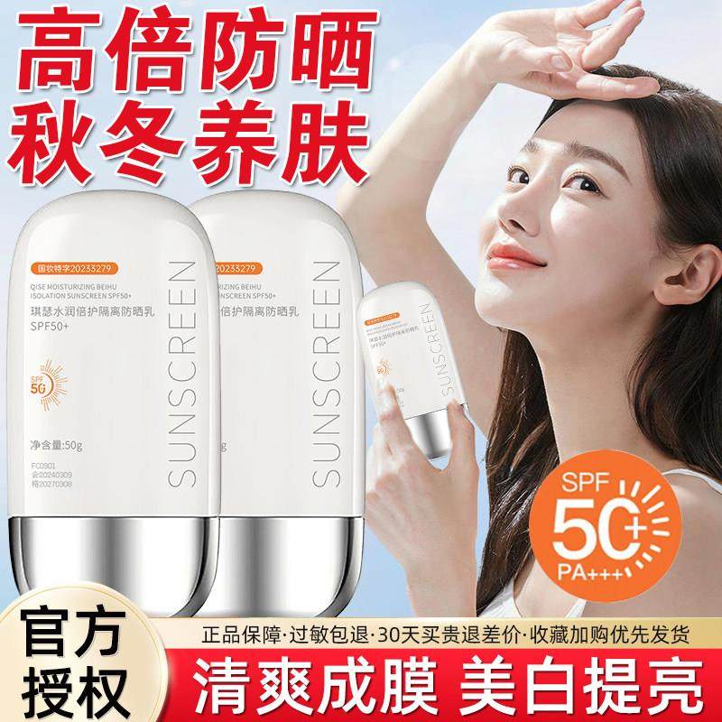 防晒霜排行榜名流动性强排行榜老牌国货适合干皮的热销榜女士