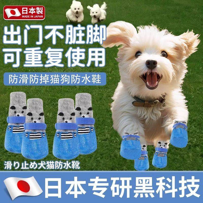 日本专研小狗鞋子软底狗狗鞋子小型犬脚套泰迪鞋套不掉脚狗狗鞋子