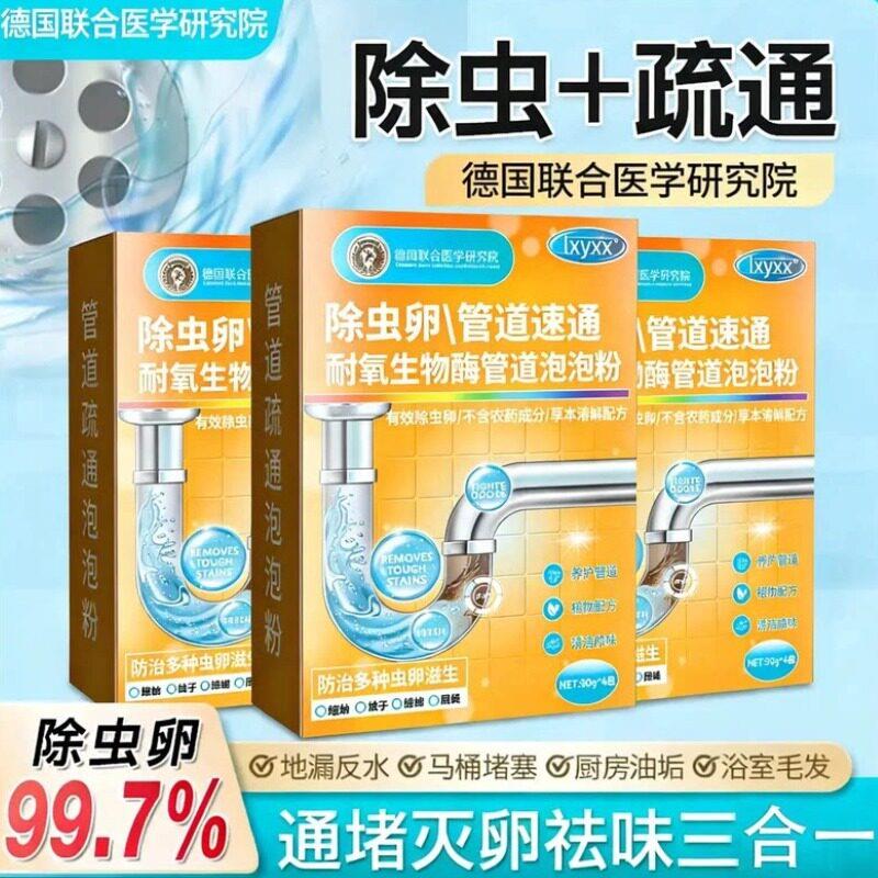 【德国专研】管道疏通泡泡粉厕所马桶厨房地漏管道强力疏通浴帽Y