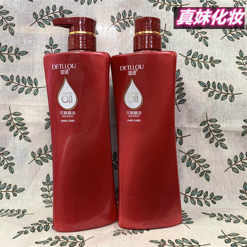迪诺去屑清润洗发露650g顺滑水润滋养洗发露
