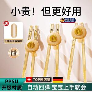 升级材质筷子ppsu虎口训练筷学习筷餐具自动回弹防滑婴儿宝宝