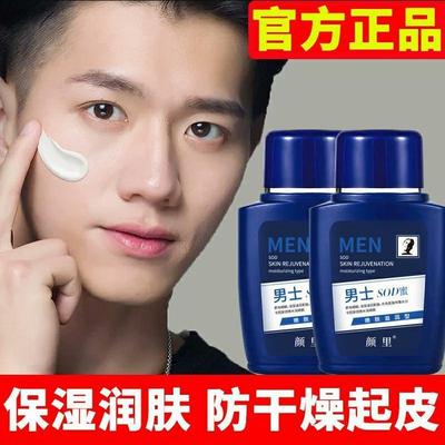 男士面霜秋冬季保湿霜滋润补水干皮脸部皮肤干燥起皮擦脸的护肤品