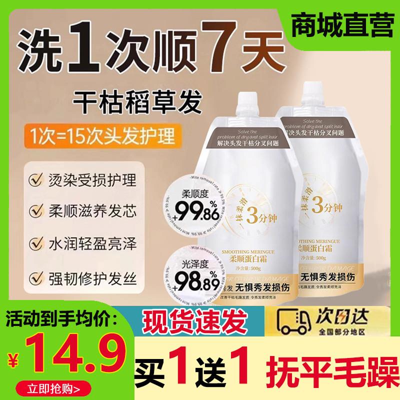 角蛋白赋活霜护发素柔顺滑蛋白霜改善干枯毛躁修护烫染正品