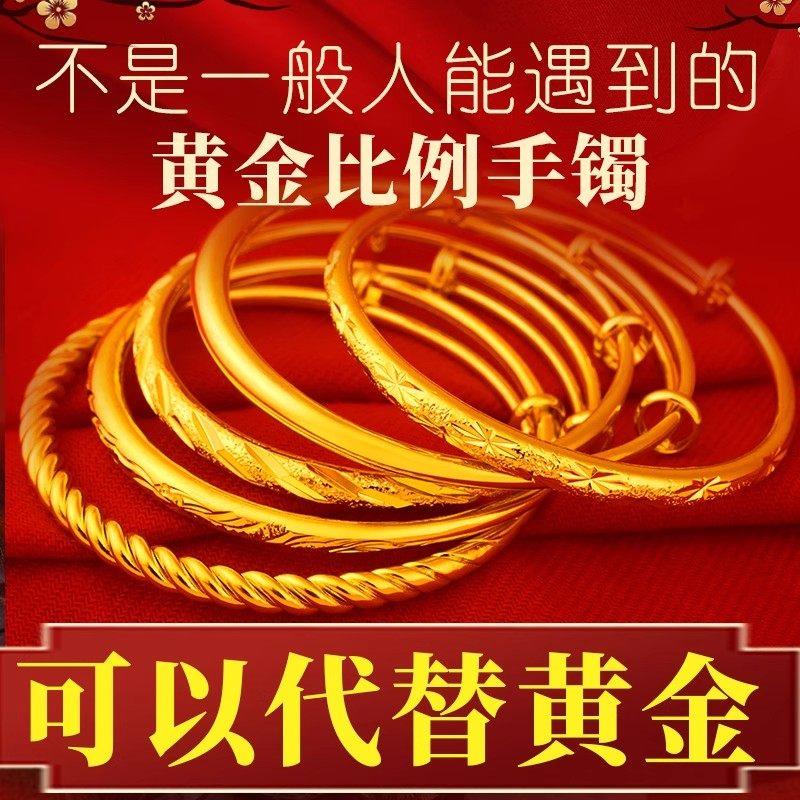越南沙金手镯女彷真不掉色龙凤首饰镯子结婚满天星手环大小可调节