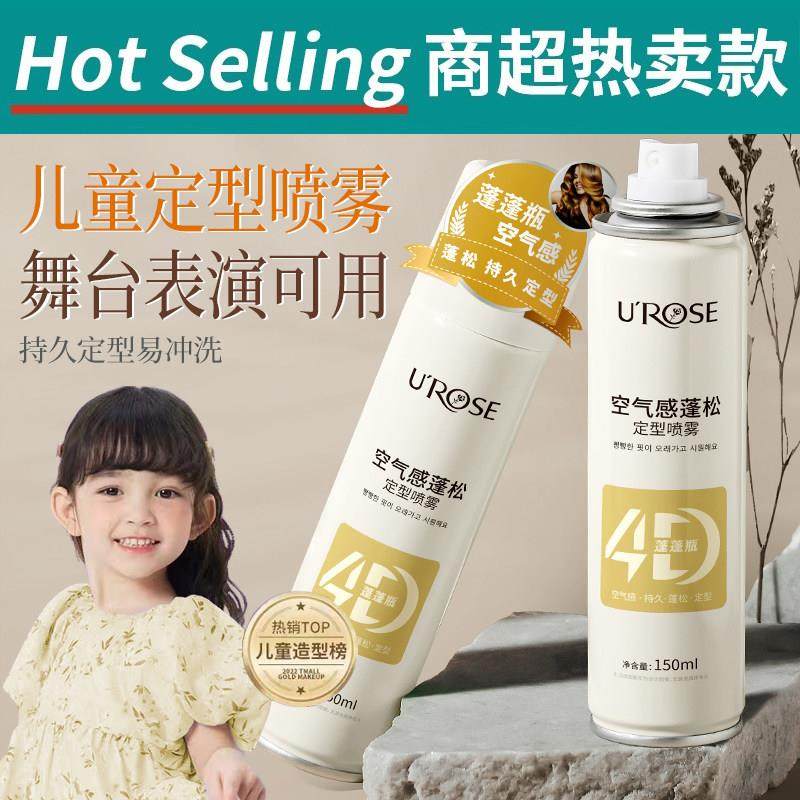 儿童专用定型喷雾头发啫喱女舞蹈发型碎发整理神器发胶发蜡男孩用
