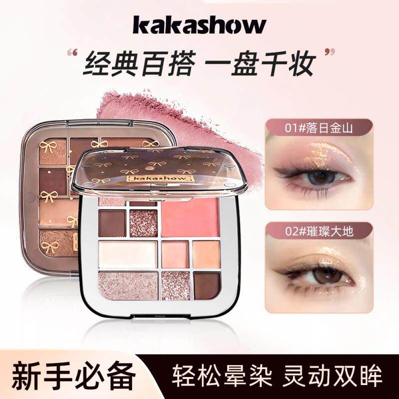 多色系彩色眼影盘日常淡妆大地色哑光珠光提亮裸粉色初学者眼影盘