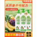 果蔬清洁剂农残留清洗家用食品级洗水果神器果蔬生鲜专用果蔬净