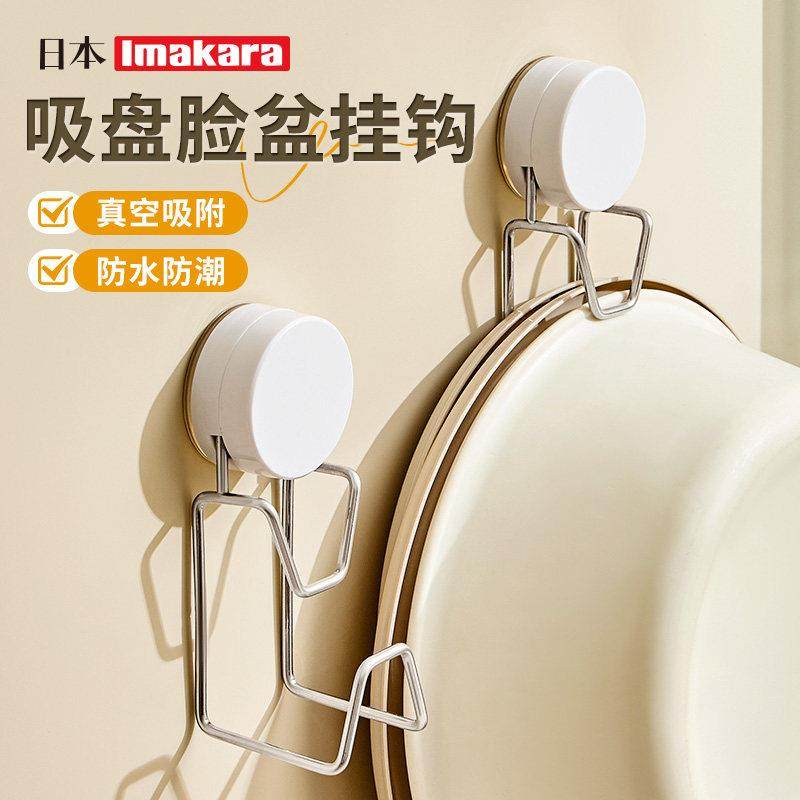 日本正品吸盘脸盆架挂钩化妆室洗衣盆收纳层架免打孔无痕浴室置物