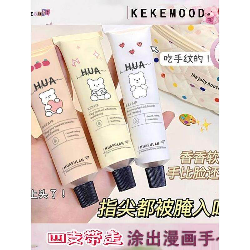 KeKeMood水润焕彩小熊奶油护手霜秋冬滋润保湿油腻补水便携
