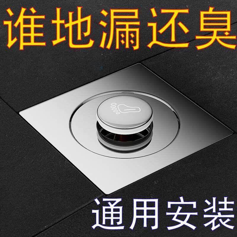 【升级款】防水材料防水材料地漏芯金密封件通用安装防臭金标JR