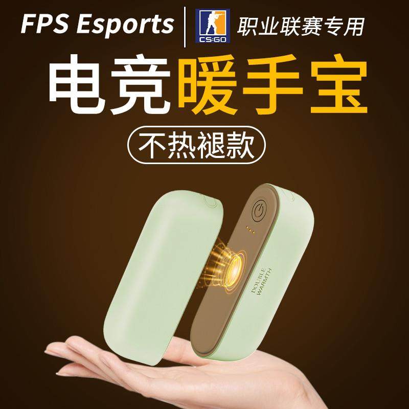 电竞暖手宝CSGO三角洲打瓦冬季防冻手FPS职业选手同款磁吸暖手宝